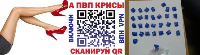 Альфа ПВП VHQ  купить   Вилюйск 
