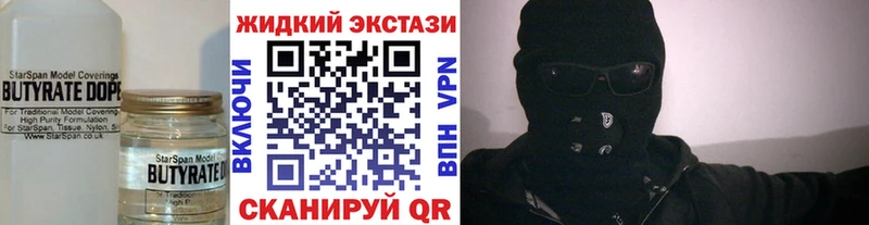 купить   Вилюйск  МЕГА вход  БУТИРАТ бутандиол 