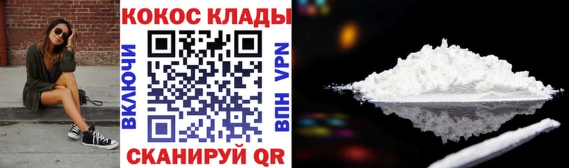 Cocaine Колумбийский  Вилюйск 