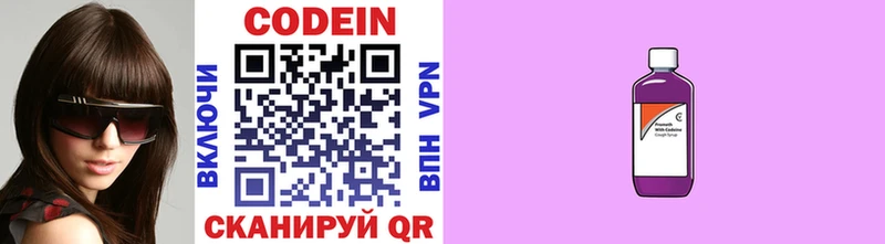 Кодеиновый сироп Lean напиток Lean (лин)  Вилюйск 